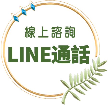 Line通話